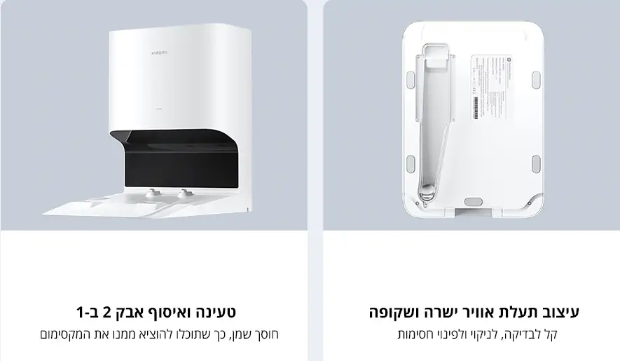 עיצוב תעלת אוויר ישרה ושקופה, טעינה ואיסוף אבק 2 ב-1