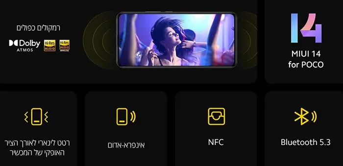 MIUI14, רמקולים כפולים DOLBY ATMOS, אינפרא אדום, NFC, BLUETOOTH 5.3, רטט לינארי לאורך הציר האופקי של המכשיר