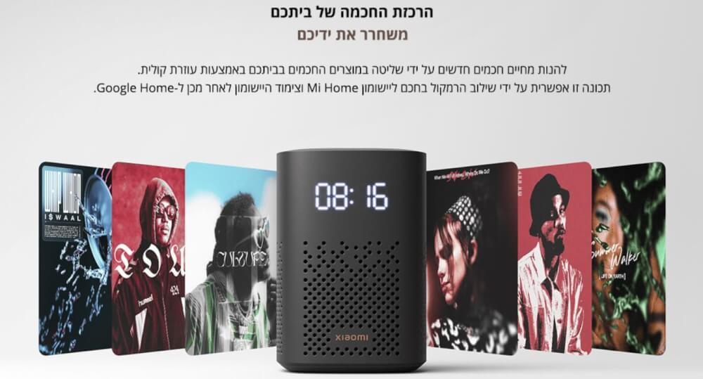 רמקול חכם   Smart Speaker (IR control) Xiaomi