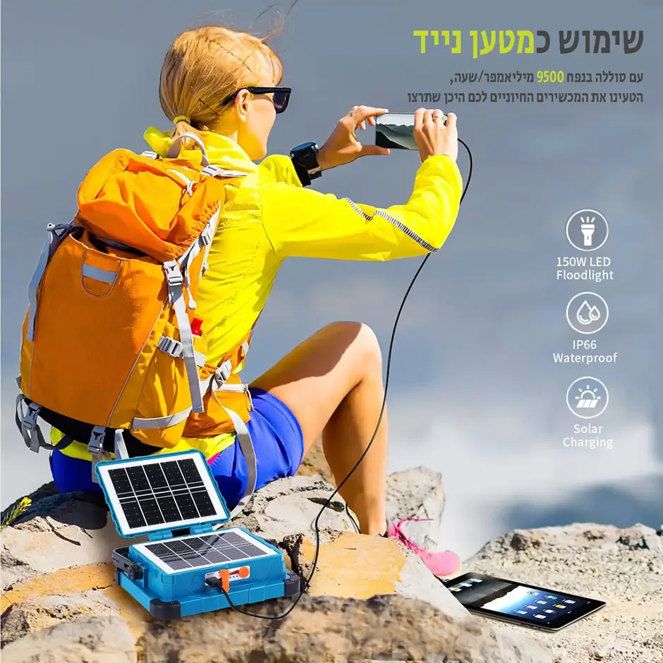 תאורה סולארית ניידת AL1