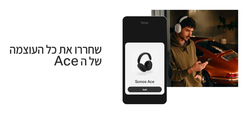 Sonos Ace