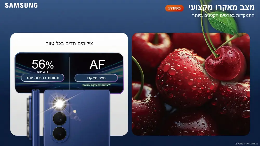 סמארטפון Galaxy Z Fold 7 - Galaxy AI מבית Samsung