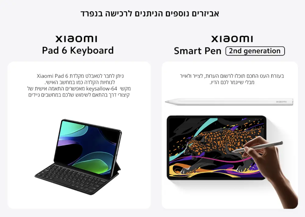 אביזרים נוספים