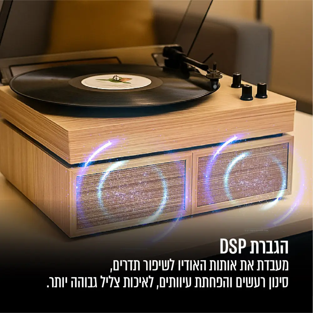 פטיפון אלחוטי עם רמקולי סטריאו מדפיים Berry מבית Harper