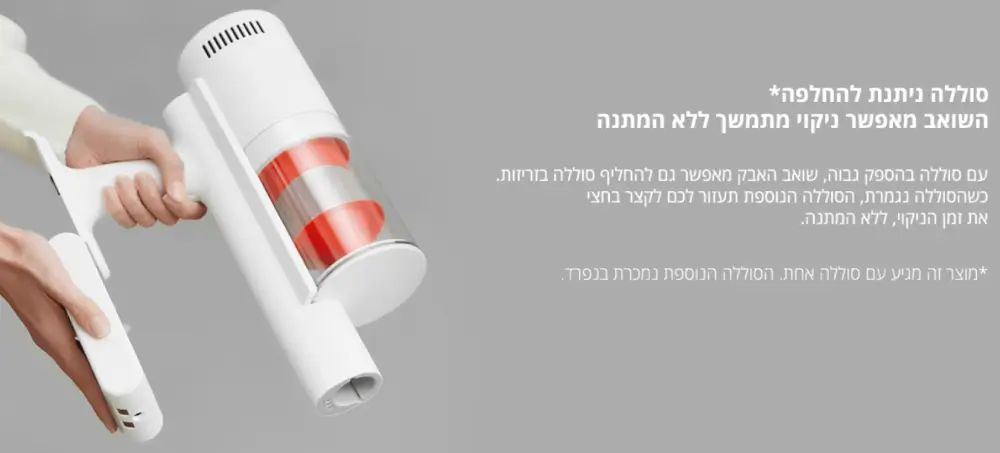 סוללה ניתנת להחלפה