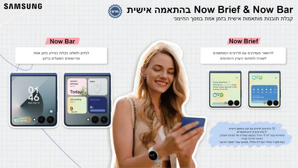 סמארטפון Galaxy Z FLIP 7 F766BE - Galaxy AI מבית Samsung