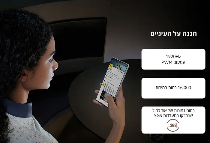הגנה על העיניים