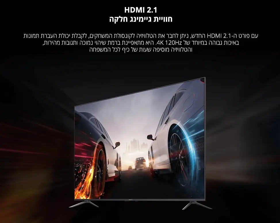 HDMI 2.1