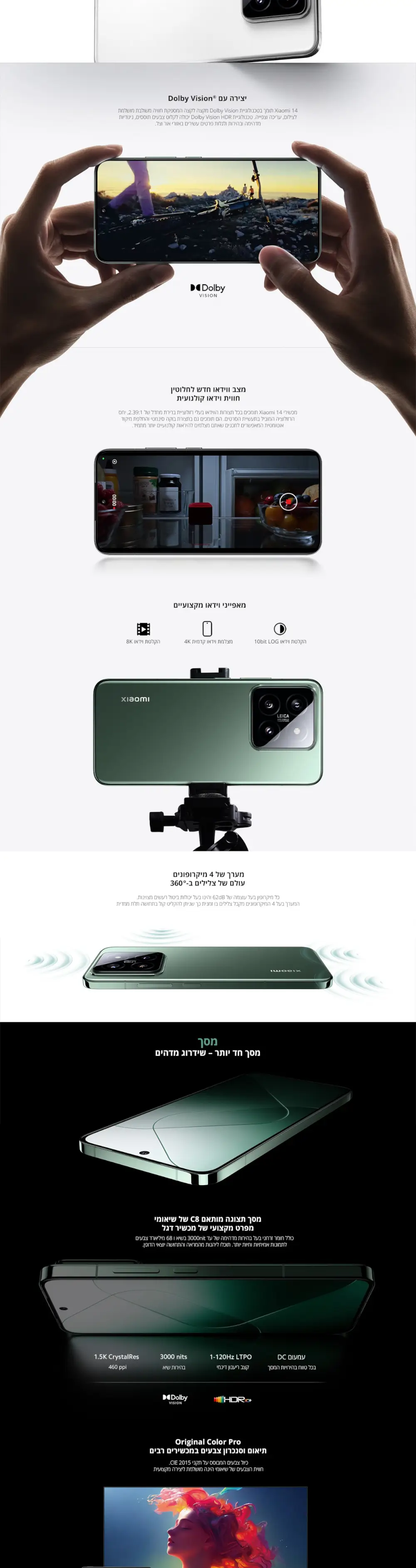 Xiaomi 14 5G
