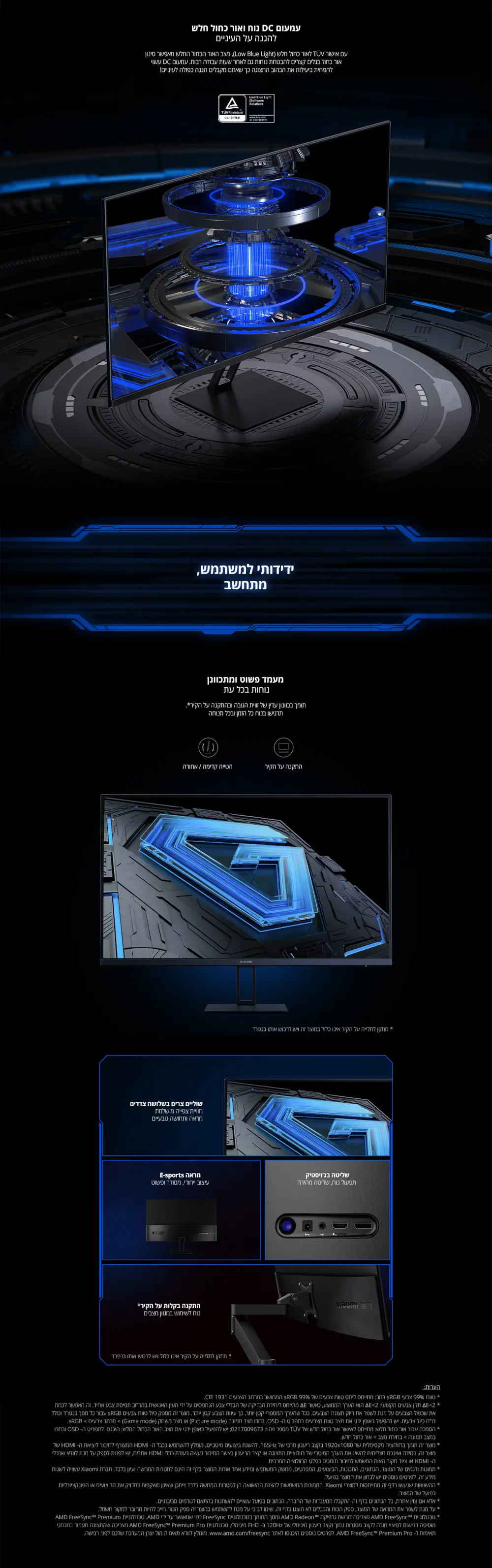 מסך מחשב גיימינג 