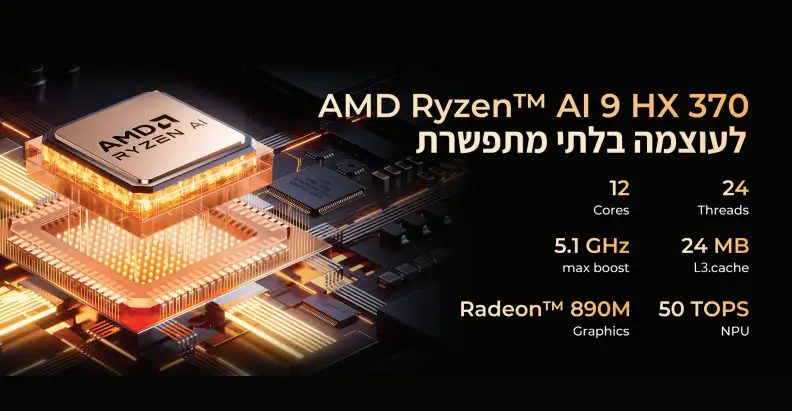 EVO-X1 AI- פירוט המעבד