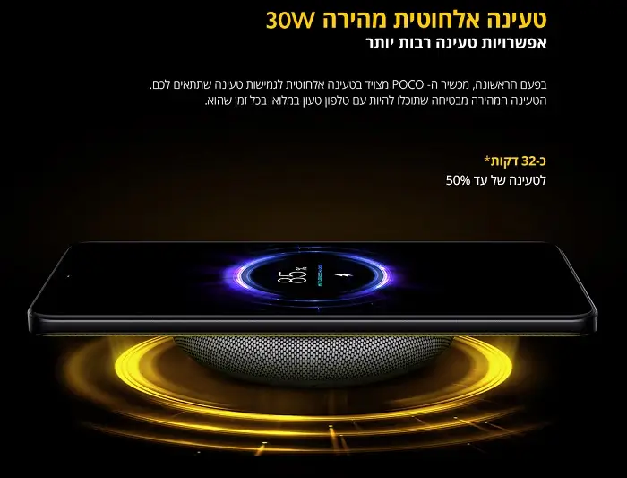 טעינה אלחוטית מהירה 30W, אפשרויות טעינה רבות יותר