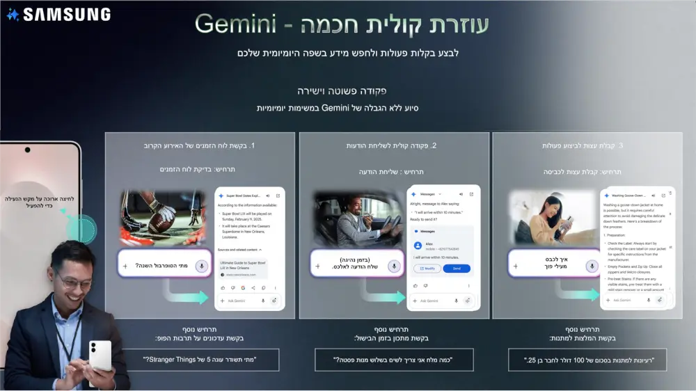 סמארטפון Galaxy S25 Edge - Galaxy AI מבית Samsung