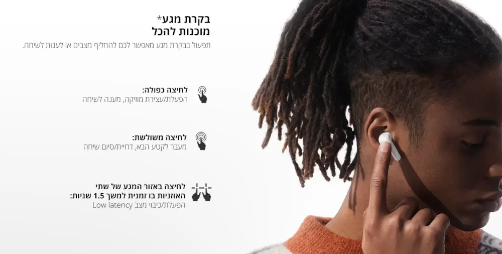 בקרת מגע
