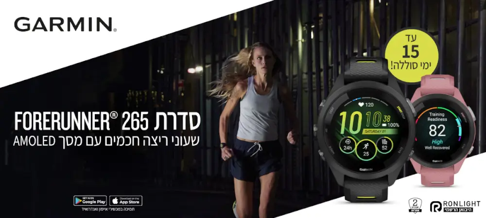 שעוני Forerunner 265/265s