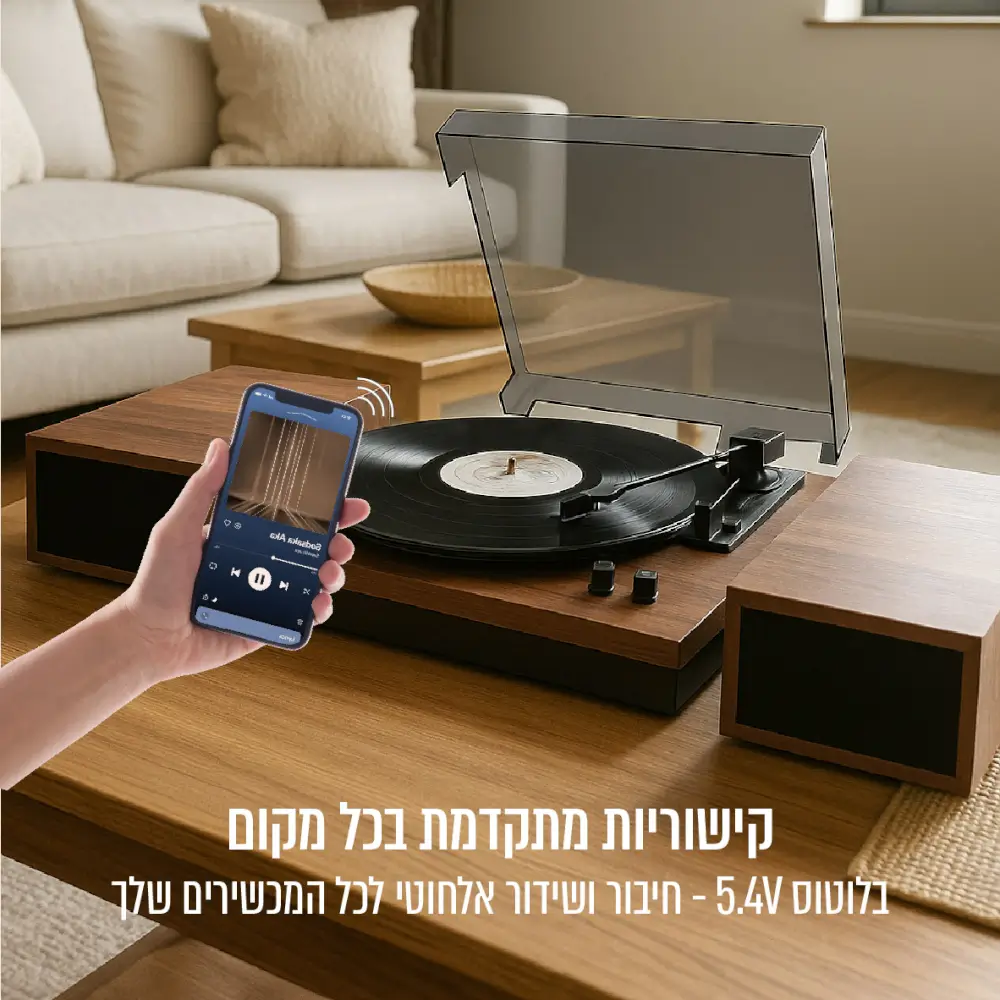 פטיפון אלחוטי עם רמקולי סטריאו מדפיים Berry מבית Harper