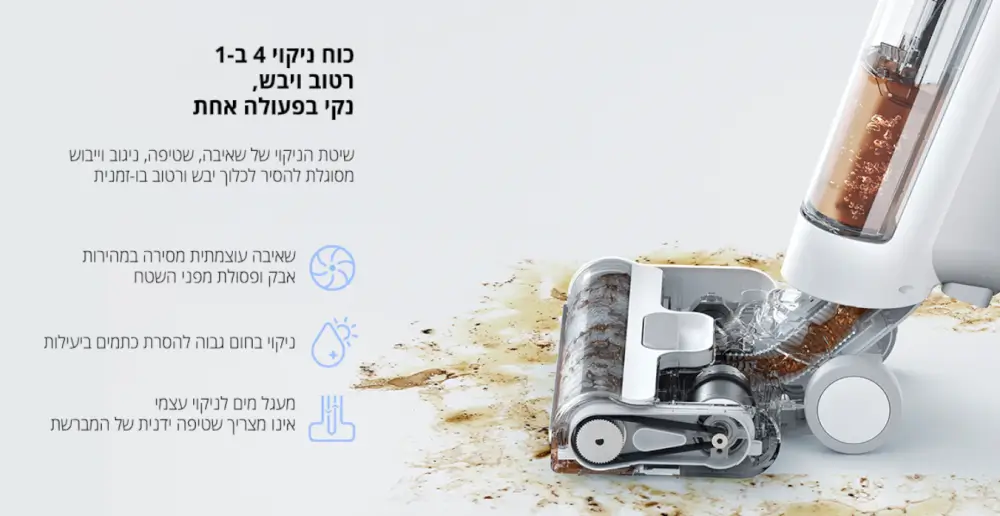 כוח ניקוי 4 ב-1