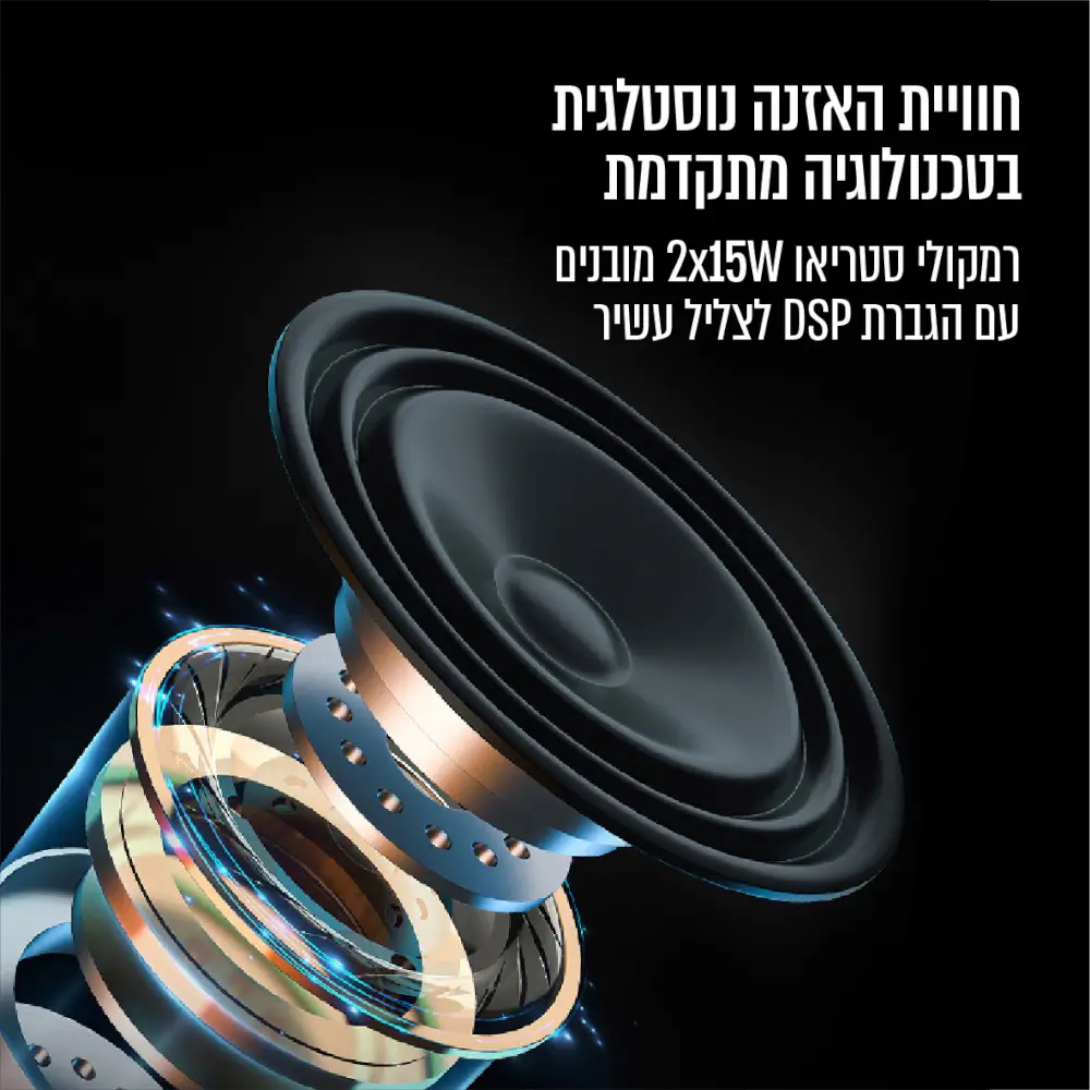 פטיפון אלחוטי עם רמקולי סטריאו מדפיים Berry מבית Harper