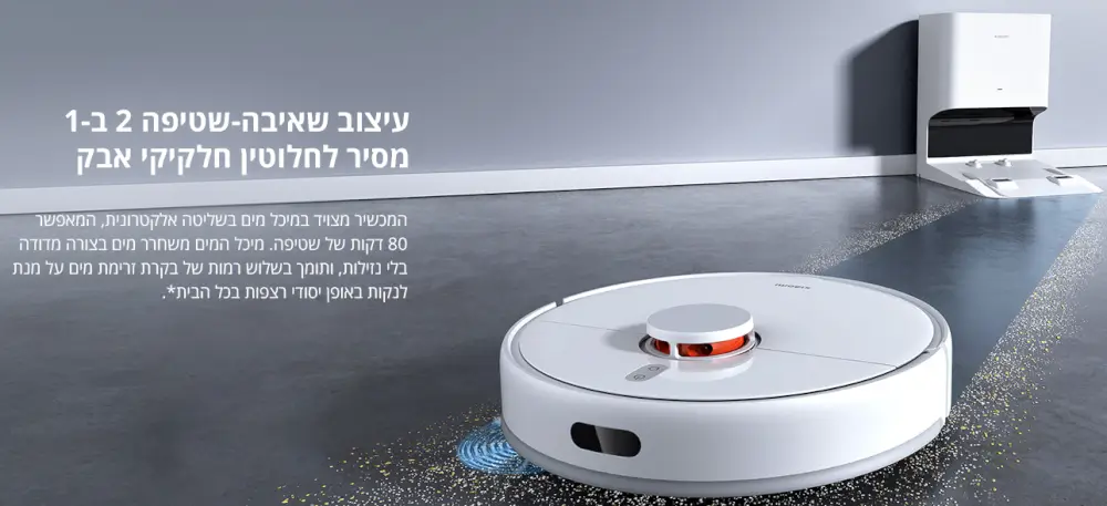 עיצב שאיבה-שטיפה 2 ב-1 מסיר לחלוטין חלקיקי אבק