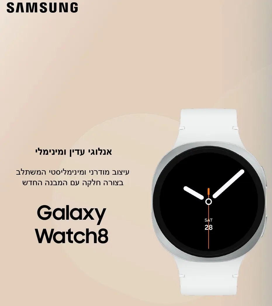שעון חכם Galaxy Watch 8 מבית Samsung