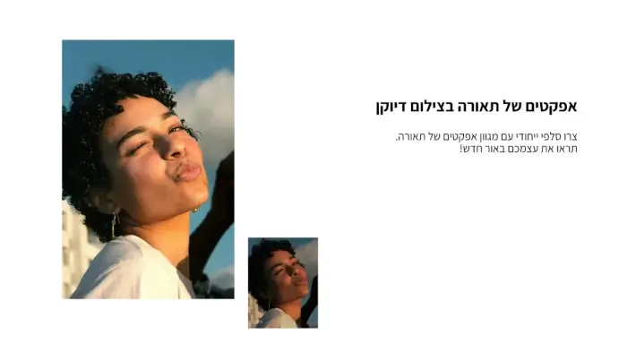 אפקטים של צילום