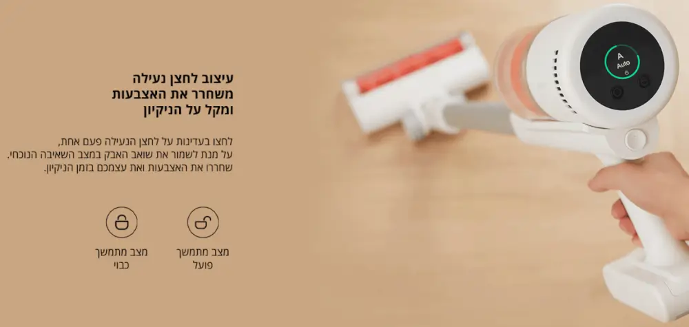עיצוב לחצן נעילה מחרר את האצבעות ומקל על הניקיון