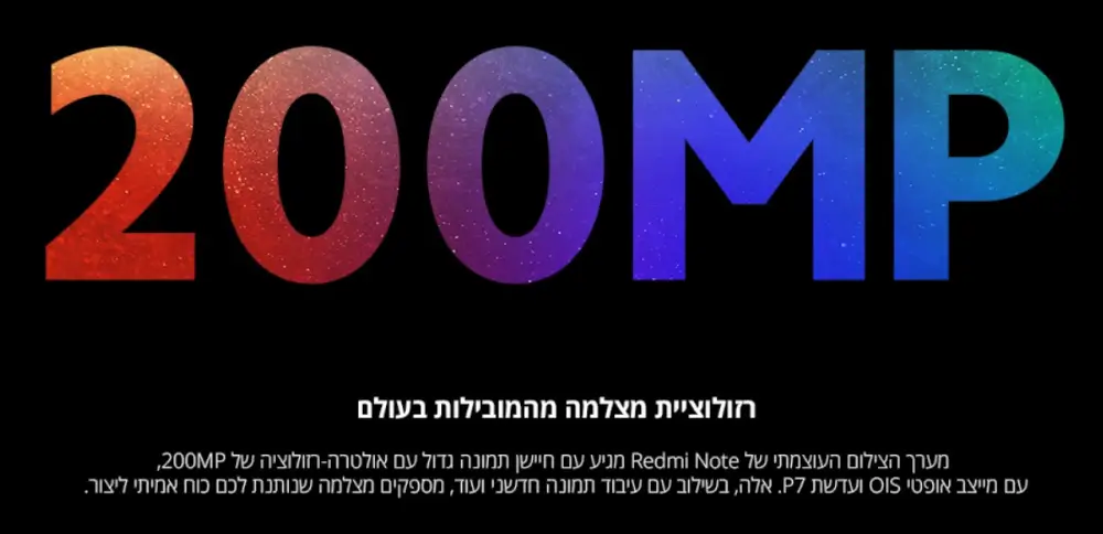 Redmi Note 12 Pro - רדמי נוט 12 פרו