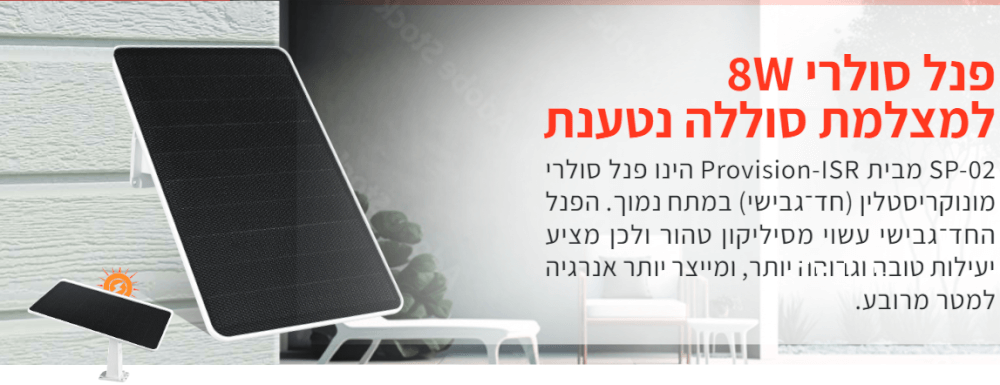 פנל סולרי