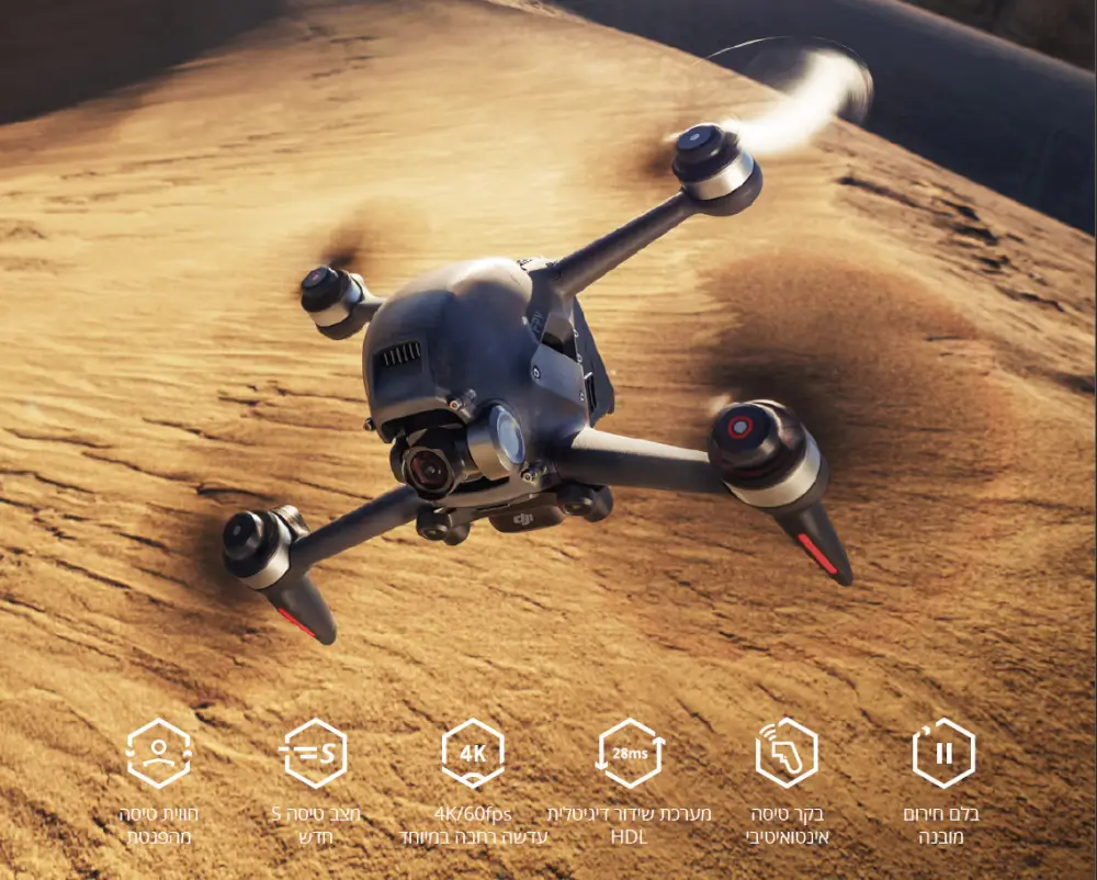 DJI FPV שלט רחוק