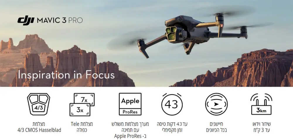 DJI Mavic 3