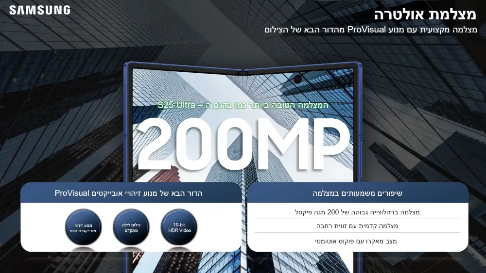 סמארטפון Galaxy Z Fold 7 - Galaxy AI מבית Samsung
