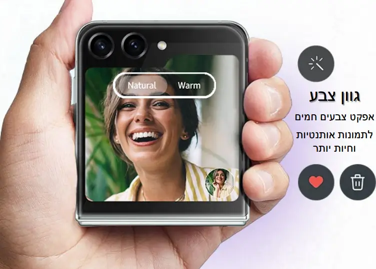 גוון צבע, אפקט צבעים חמים לתמונות אותנטיות  וחיות יותר