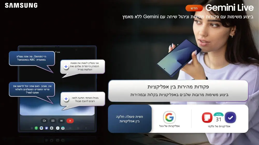 סמארטפון Galaxy Z Fold 7 - Galaxy AI מבית Samsung