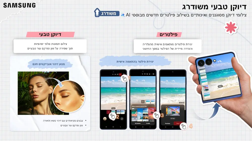 סמארטפון Galaxy Z FLIP 7 F766BE - Galaxy AI מבית Samsung
