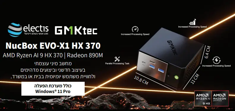 EVO-X1 AI- תמונה של המחשב עם פירוט התכונות