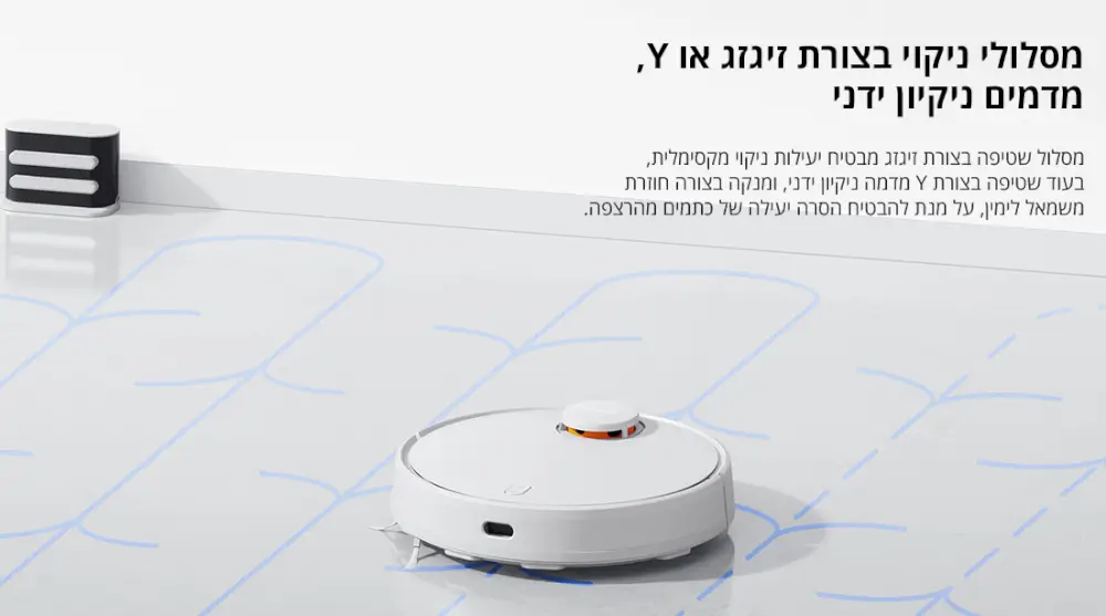 מסלול ניקוי בצורת זיגזג או Y