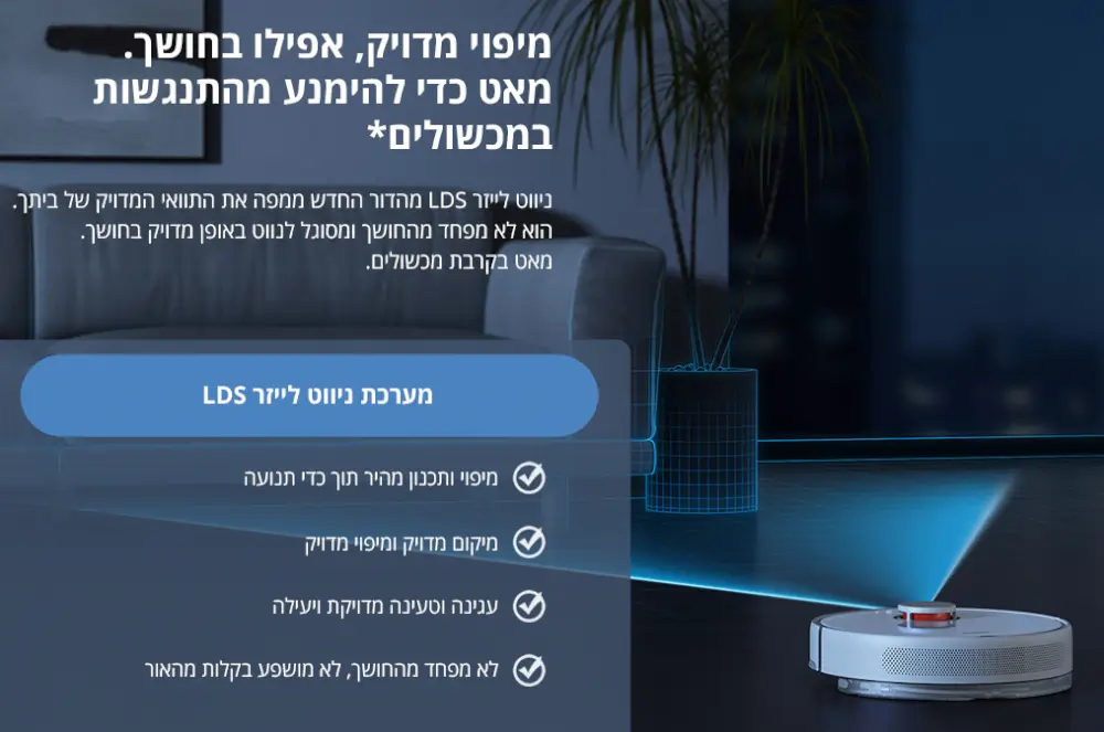 מיפוי מדויק אפילו בחושך. מאט כדי להימנע מהתנגשות במכשולים