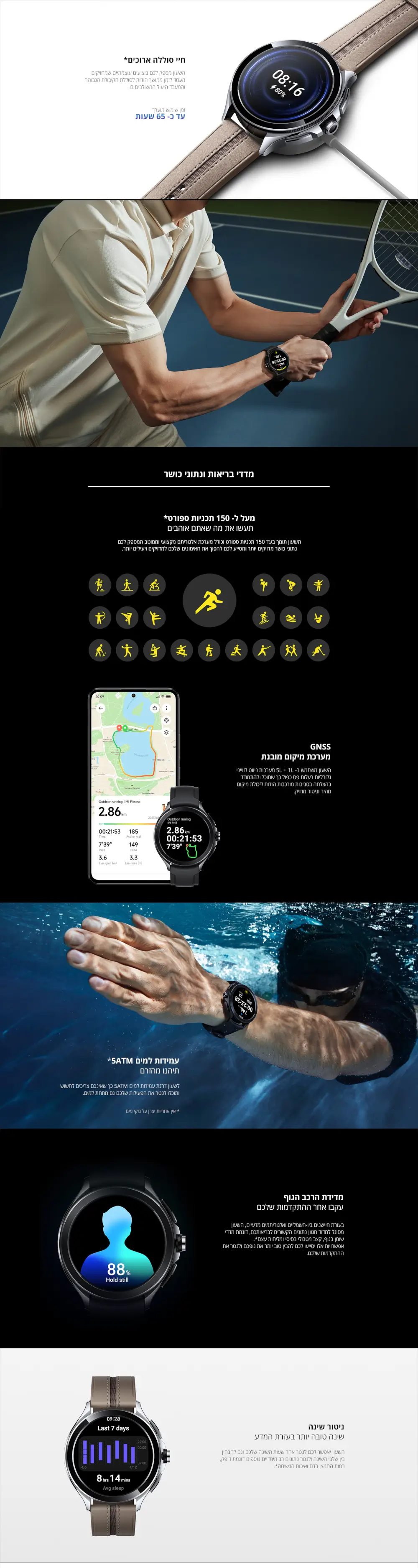 Xiaomi Watch 2 PRO - חיי סוללה ארוכים