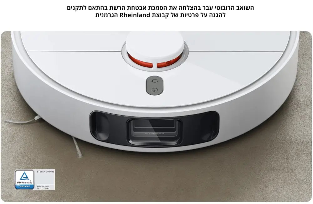 השואב הרובוטי עבר בהצלחה את הסמכת אבטחת הרשת בהתאם לתקנים להגנה על פרטיות של קבוצת Rheinland הגרמנית