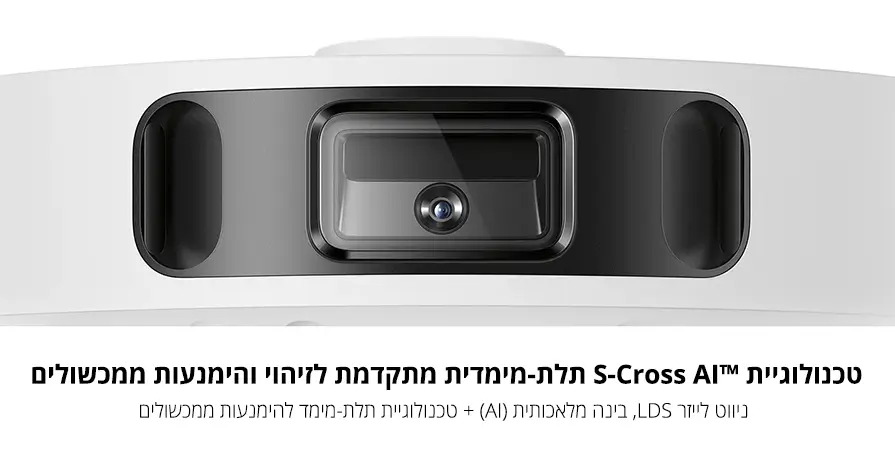 טכנולוגיית S-Cross AI תלת מימדית מתקדמת והימנעות ממכשולים