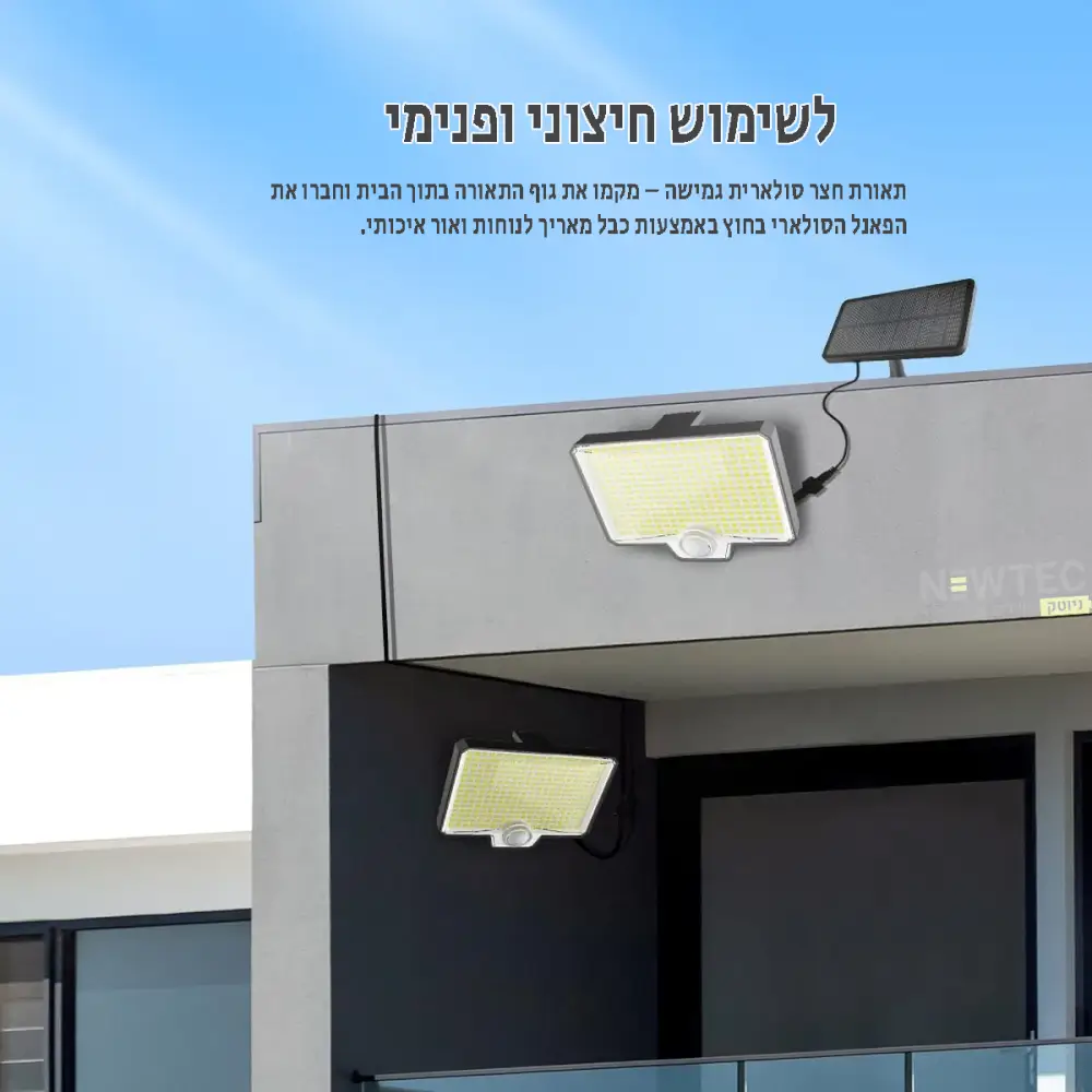 תאורת קיר סולארית עם חיישן תנועה