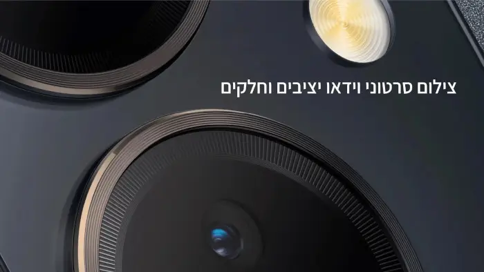 צילום סרטוני וידאו יציבים