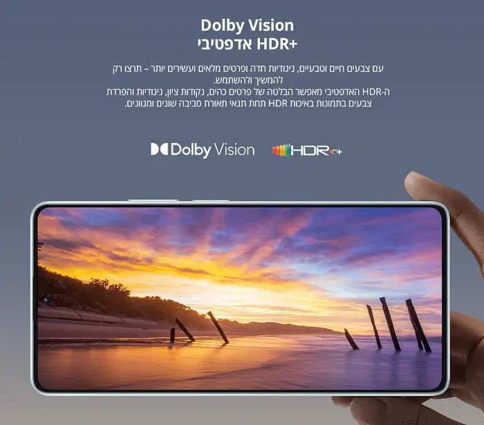 Dolby Vision HDR+ אדפטיבי