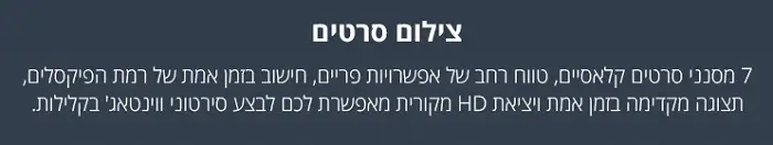 צילום סרטים