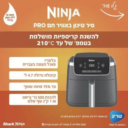 סיר טיגון 4.7 ליטר Pro AF143 חסכוני ובריא