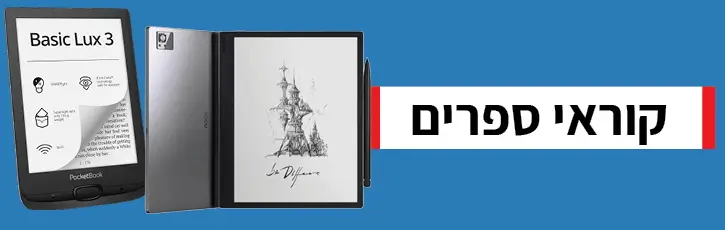 קוראי ספרים