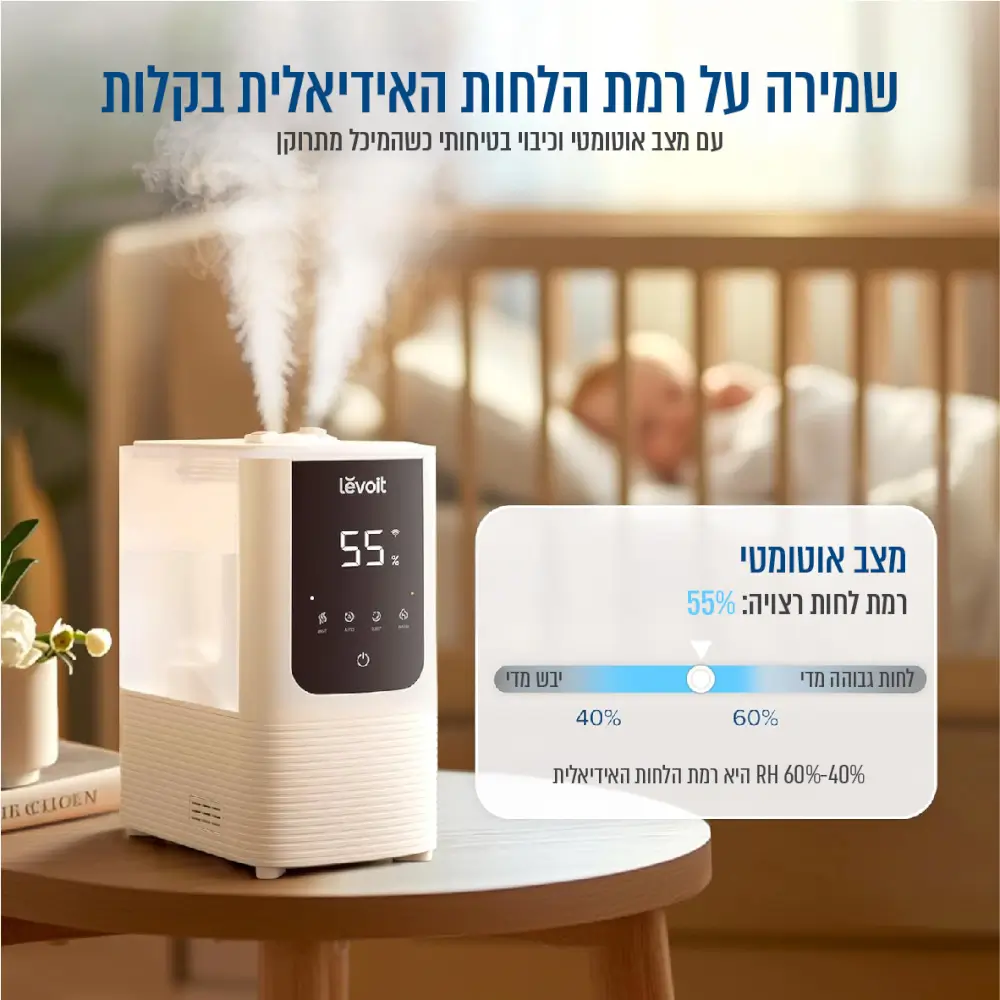 OasisMist 450S שמירה על לחות בקלות