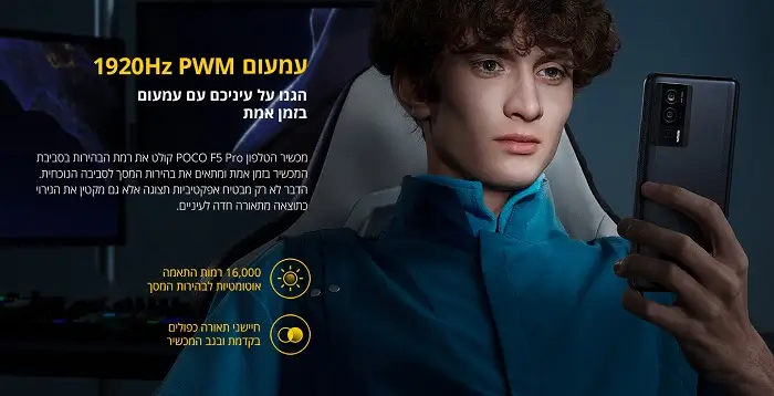 עמעום 1920Hz PWM, הגנו על עיניכם עם עמעום בזמן אמת
