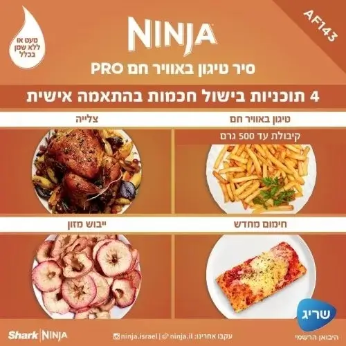 סיר טיגון 4.7 ליטר Pro AF143 תפעול קל ונוח