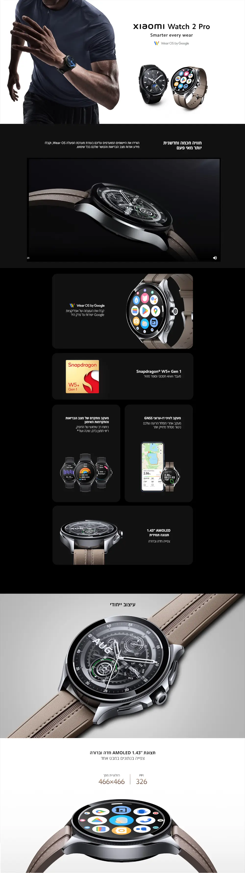 Xiaomi Watch 2 PRO - Smarter every wear